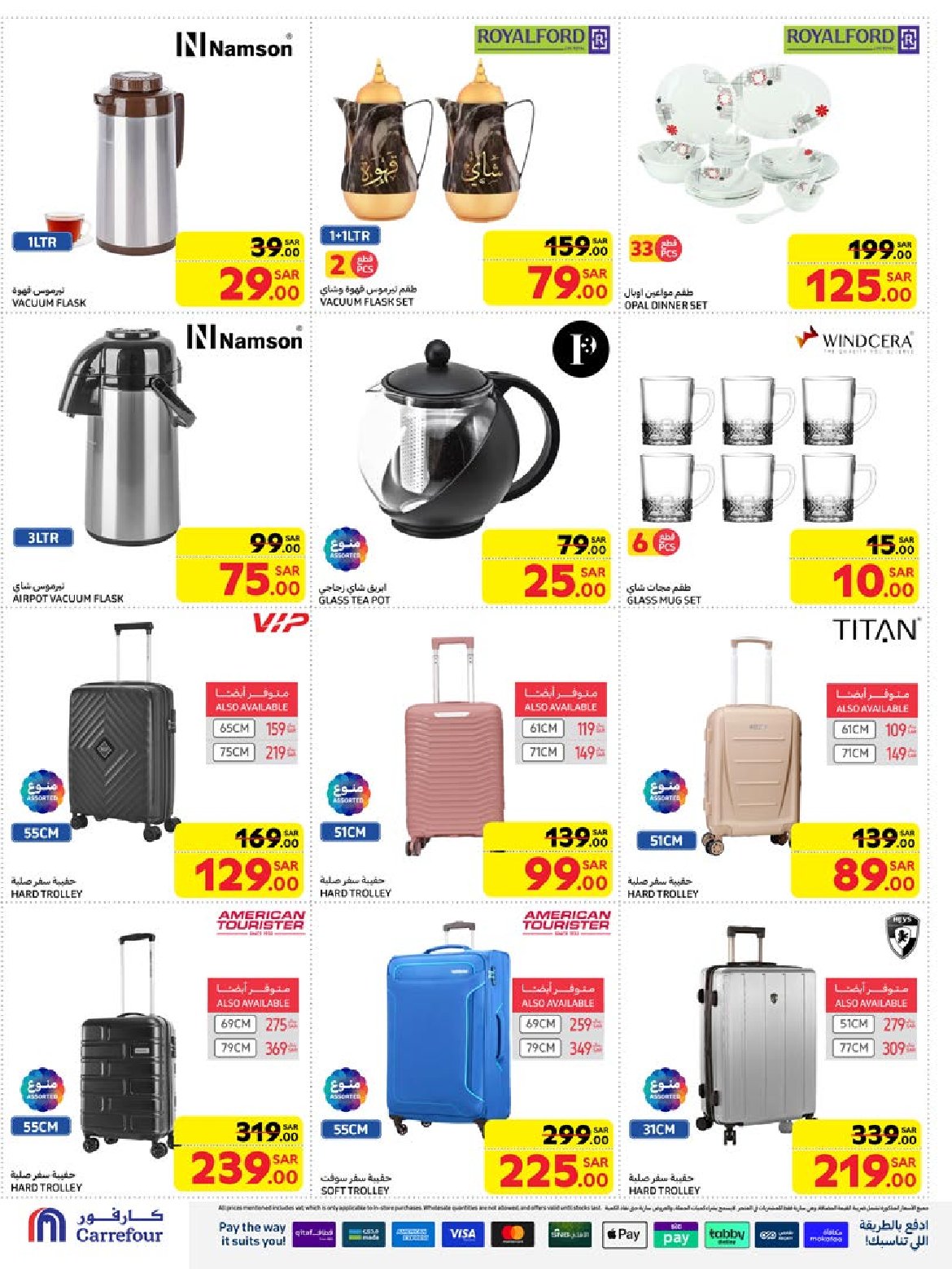 carrefour-saudi offers from 1jan to 7jan 2025 عروض كارفور السعودية من 1 يناير حتى 7 يناير 2025 صفحة رقم 50